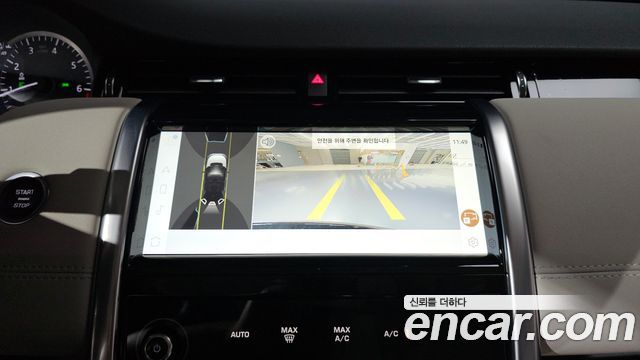 Land Rover Discovery Sport 2023 — photo 19