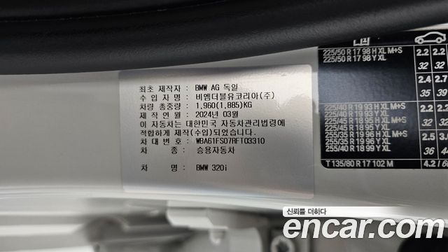 BMW 3-Series 2024 — photo 29