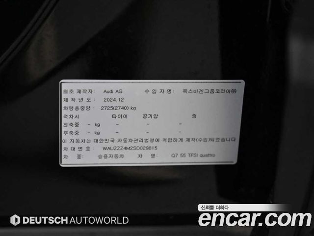 Audi Q7 2025 — photo 20