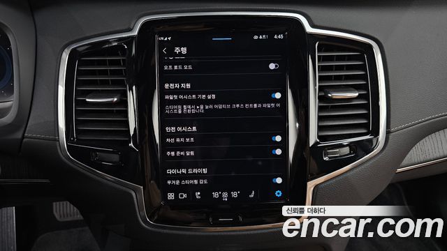 Volvo XC90 2023 — photo 23