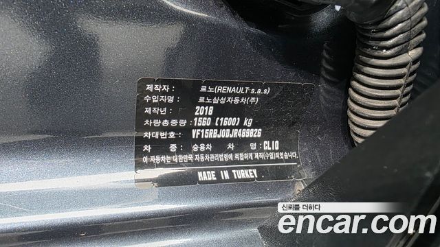 Renault Korea Cilo 2018 — photo 30