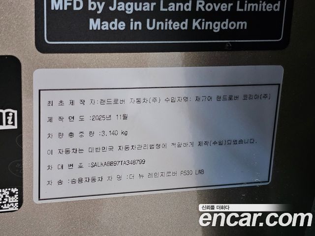 Land Rover Range Rover 2026 — photo 20
