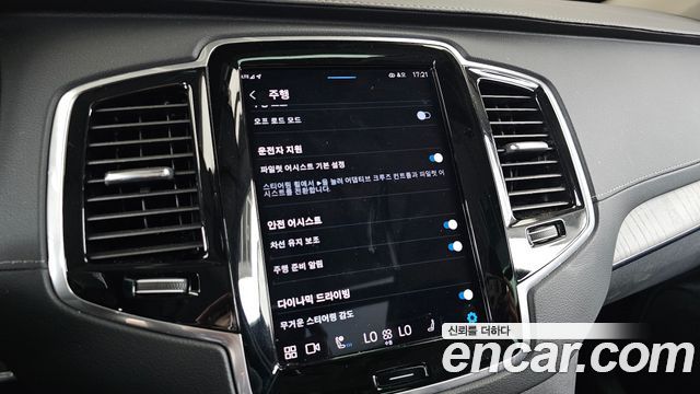 Volvo XC90 2023 — photo 22