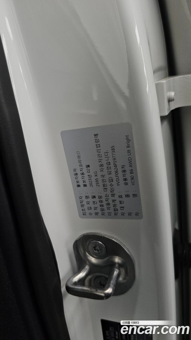 Volvo XC90 2023 — photo 27