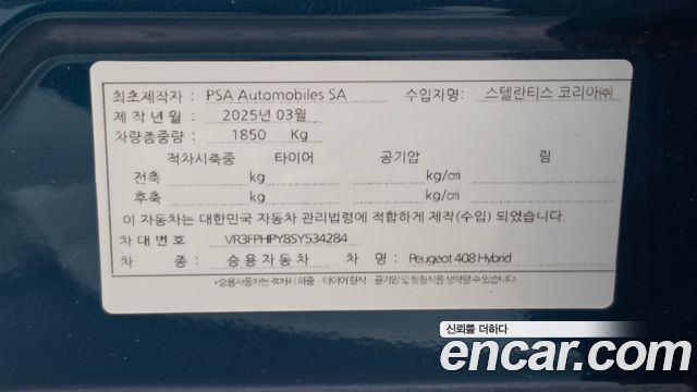 Peugeot 408 2025 — photo 24