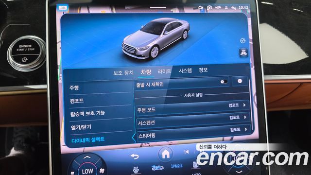 Mercedes-Benz S-Class 2022 — photo 29