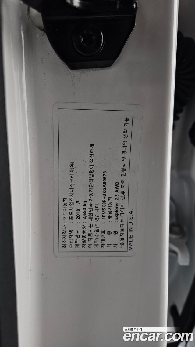 Ford Explorer 2019 — photo 29