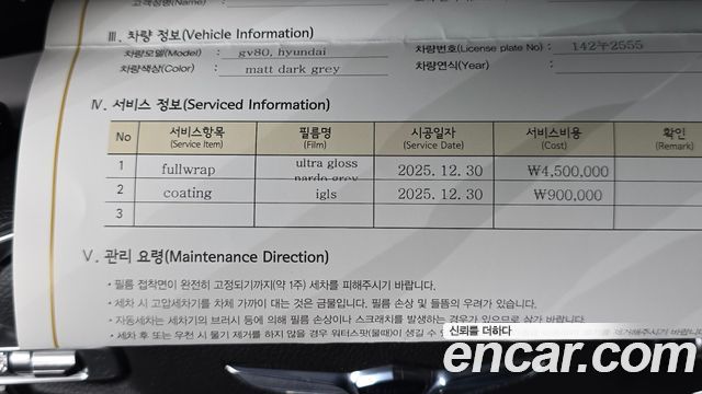 Genesis GV80 2020 — photo 11