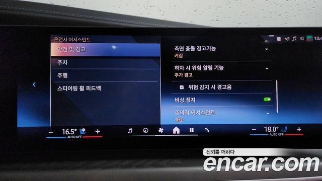 BMW 7-Series 2023 — photo 37