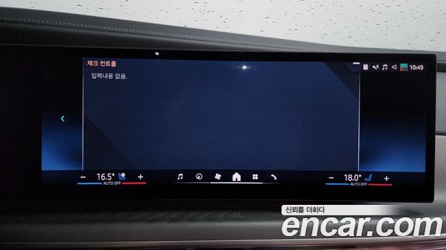 BMW 7-Series 2023 — photo 41