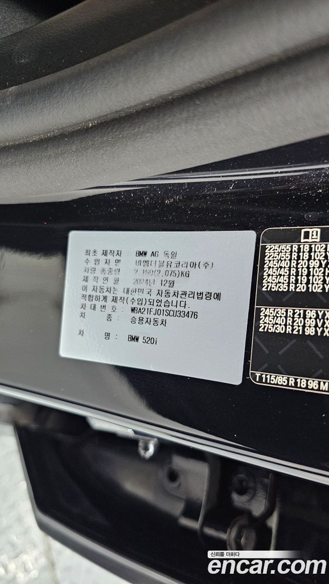 BMW 5-Series 2025 — photo 32