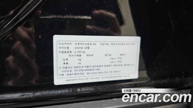 Mercedes-Benz GLE-Class 2025 — photo 34