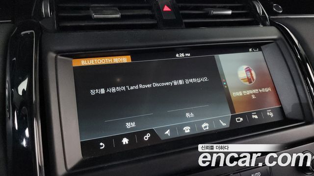 Land Rover Discovery 2019 — photo 32