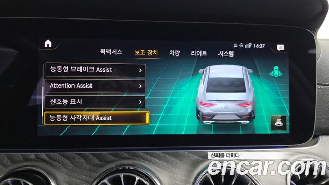 Mercedes-Benz CLS-Class 2023 — photo 16