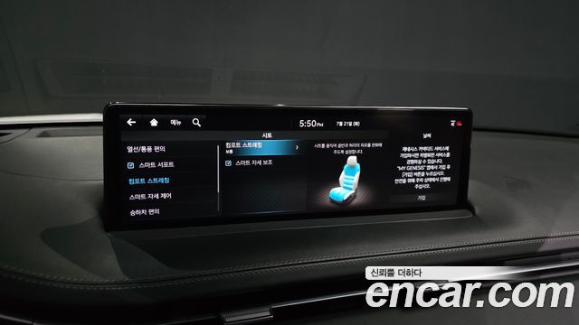 Genesis GV70 2021 — photo 27