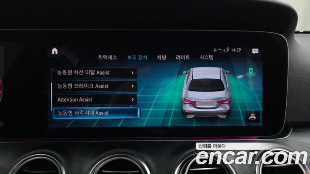 Mercedes-Benz E-Class 2022 — photo 29