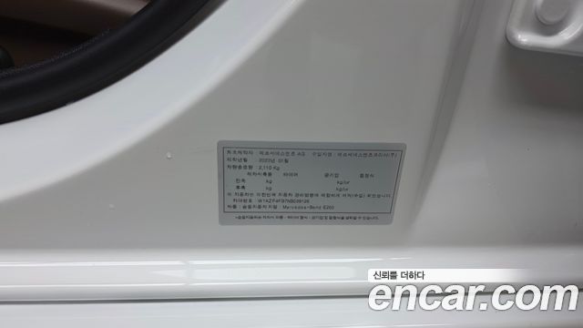 Mercedes-Benz E-Class 2022 — photo 30