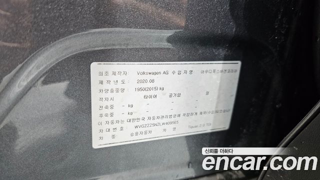 Volkswagen Tiguan 2020 — photo 23