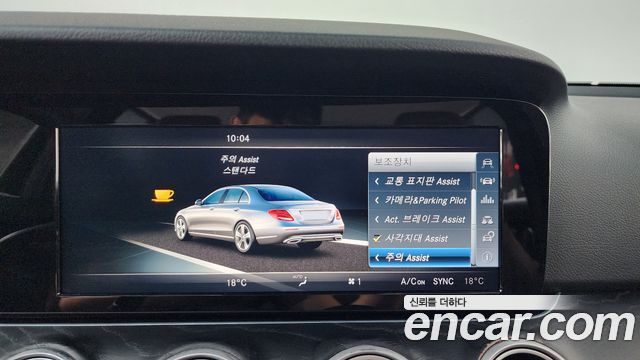 Mercedes-Benz E-Class 2017 — photo 33