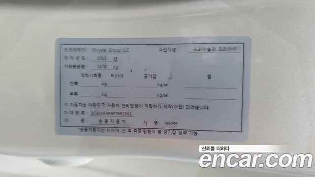 Fiat 500 2015 — photo 19