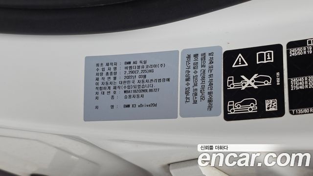 BMW X3 2022 — photo 27