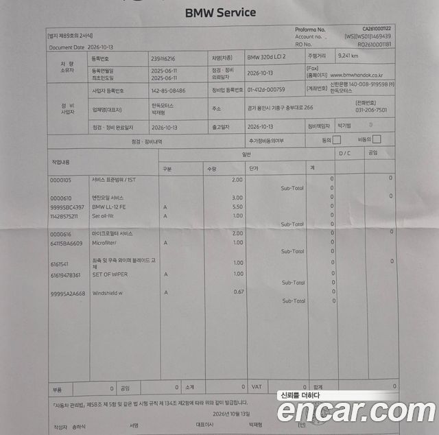 BMW 3-Series 2025 — photo 31