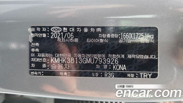 Hyundai Kona 2021 — photo 19