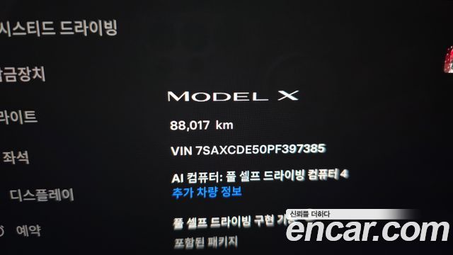 Tesla Model X 2023 — photo 11