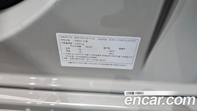 Mercedes-Benz CLS-Class 2020 — photo 40