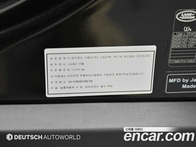 Land Rover Range Rover Velar 2025 — photo 20