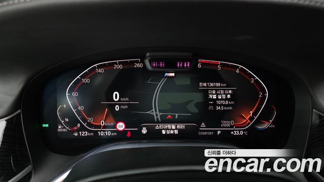 BMW 7-Series 2020 — photo 11