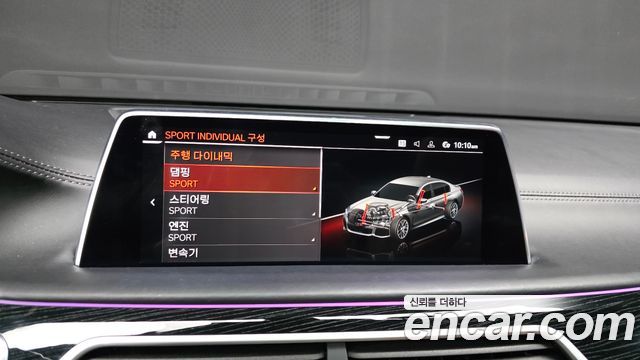 BMW 7-Series 2020 — photo 30