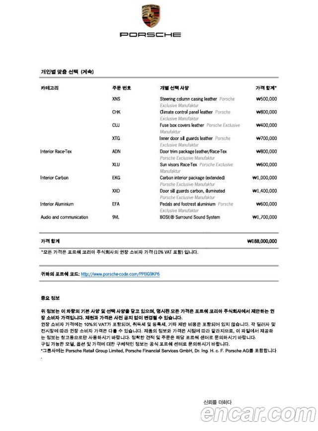 Porsche 718 2023 — photo 19