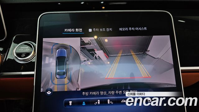 Mercedes-Benz S-Class 2024 — photo 21