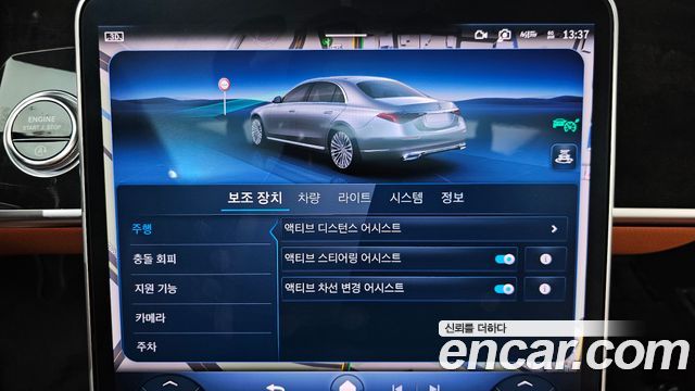 Mercedes-Benz S-Class 2024 — photo 35