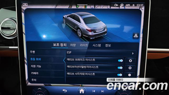 Mercedes-Benz S-Class 2024 — photo 36