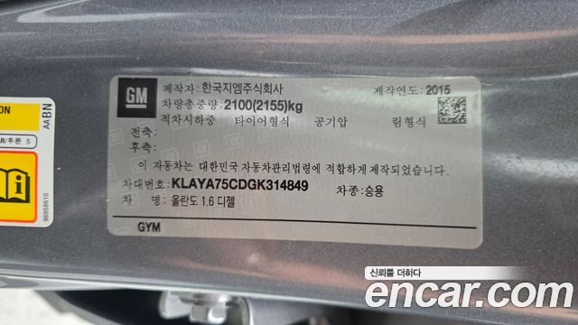 Chevrolet Korea Orlando 2016 — photo 25