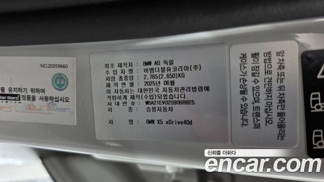 BMW X5 2025 — photo 25