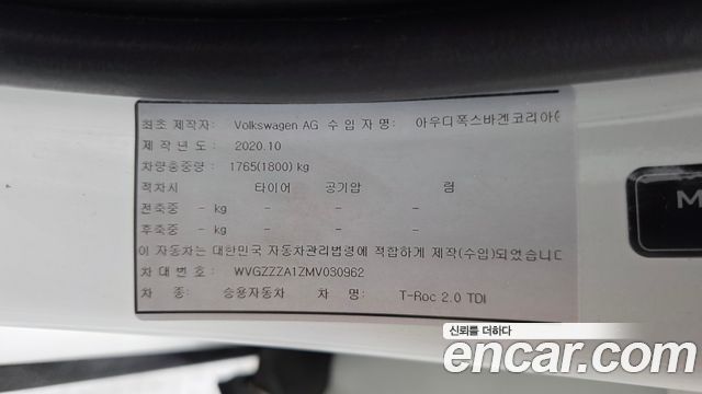 Volkswagen T-Roc 2021 — photo 27