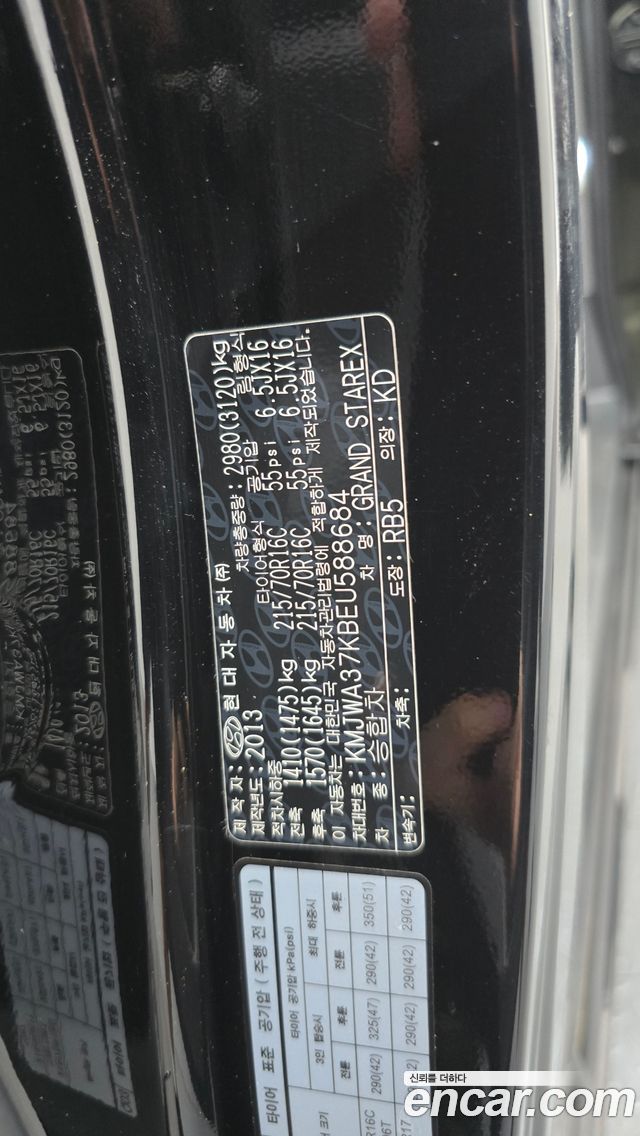Hyundai Starex 2014 — photo 29