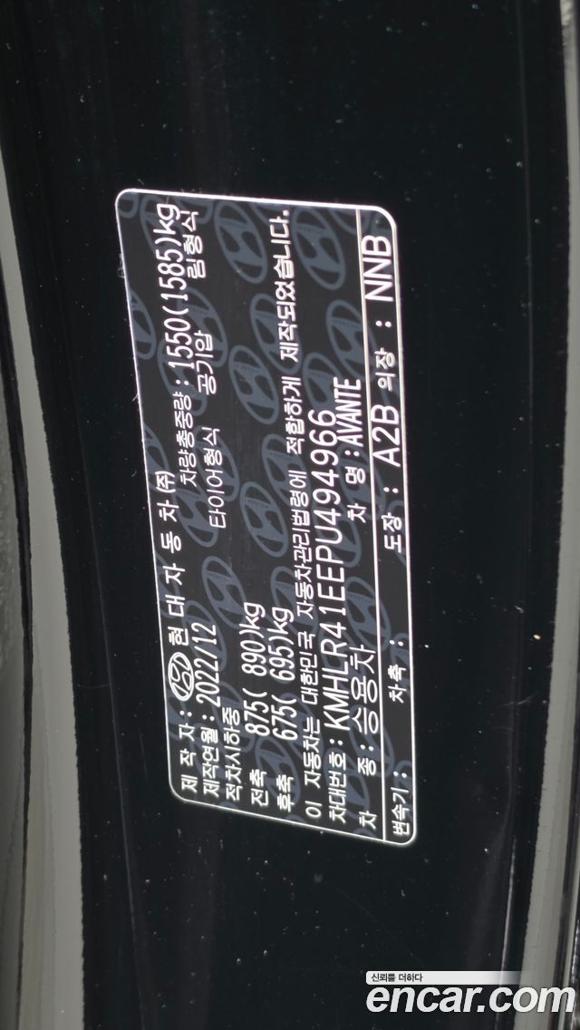 Hyundai AVANTE 2023 — photo 22