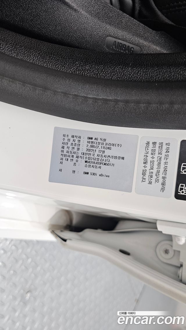 BMW 5-Series 2023 — photo 24