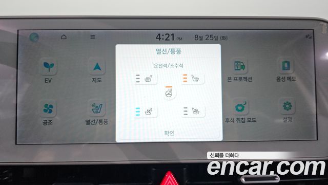 Hyundai Ioniq5 2023 — photo 28