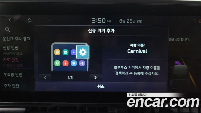 Kia Canival 2021 — photo 34