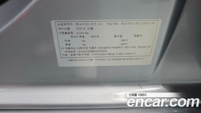 Mercedes-Benz E-Class 2021 — photo 29