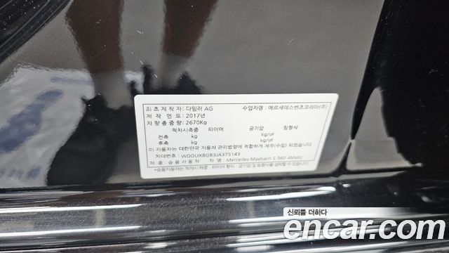 Mercedes-Benz S-Class 2018 — photo 16