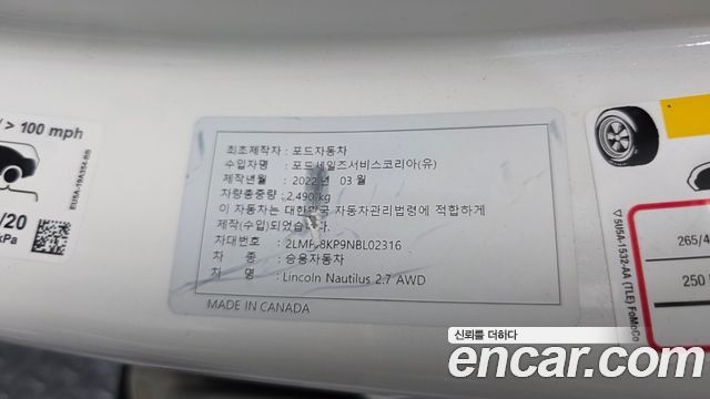 Lincoln Nautilus 2022 — photo 33