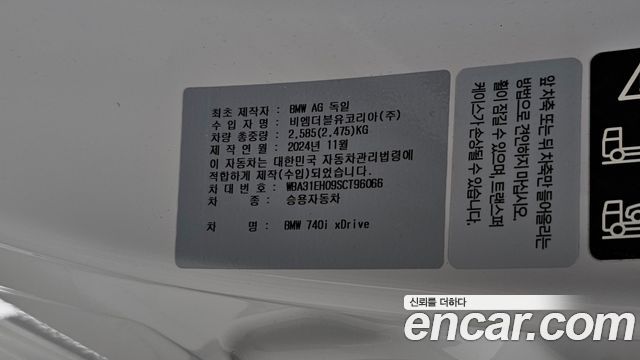 BMW 7-Series 2025 — photo 28