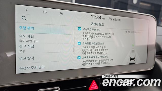 Hyundai Ioniq5 2022 — photo 32