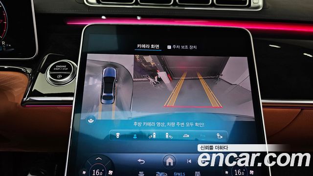 Mercedes-Benz S-Class 2021 — photo 15